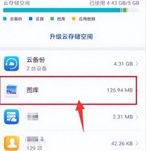 云端照片怎么迁移