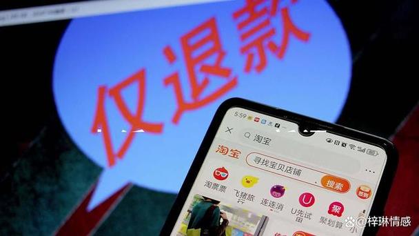 360退款申请