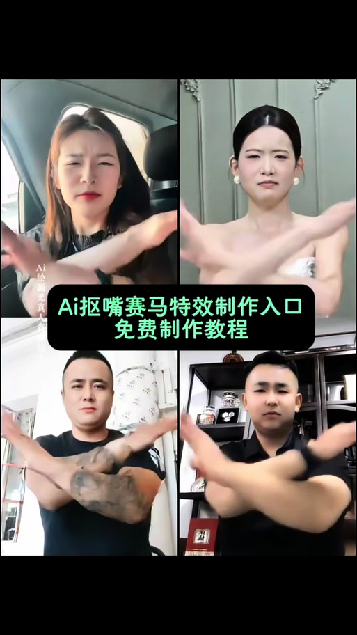 大嘴特效怎么还原