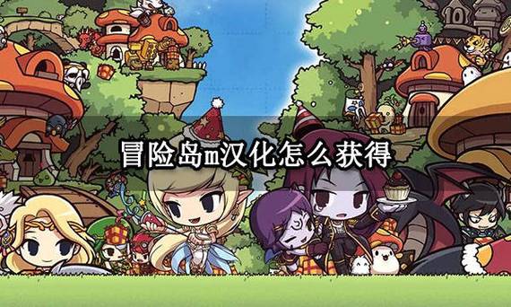 冒险岛m韩服汉化教程