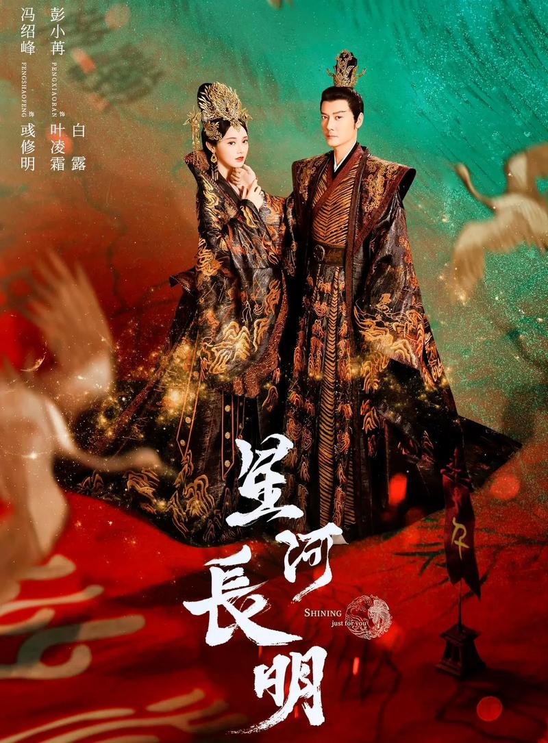 星河长明阿蕊最后去哪了