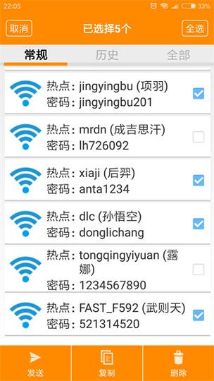 手机如何查看已连接的wifi密码