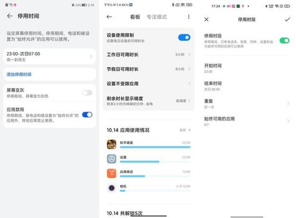 oppo手机防沉迷设置
