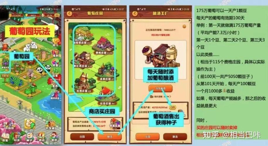 开心庄园刷豆技巧