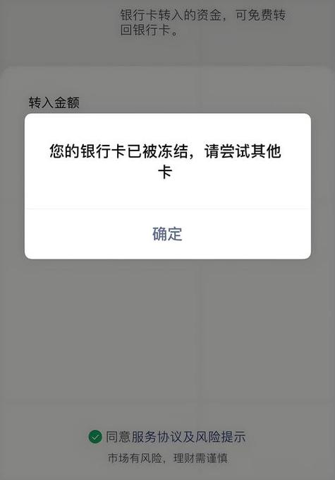 储蓄银行卡冻结再办一张没事吧