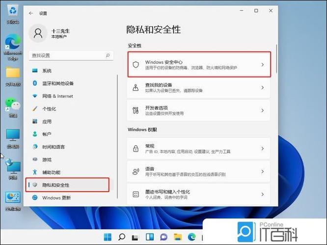 如何禁用杀毒软件