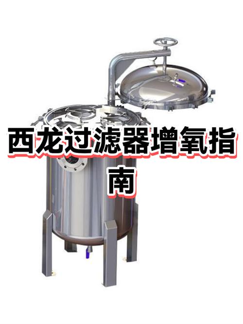 过滤器增氧出水不出泡