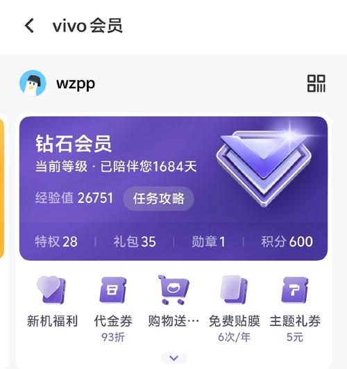 vivo乐享俱乐部vip