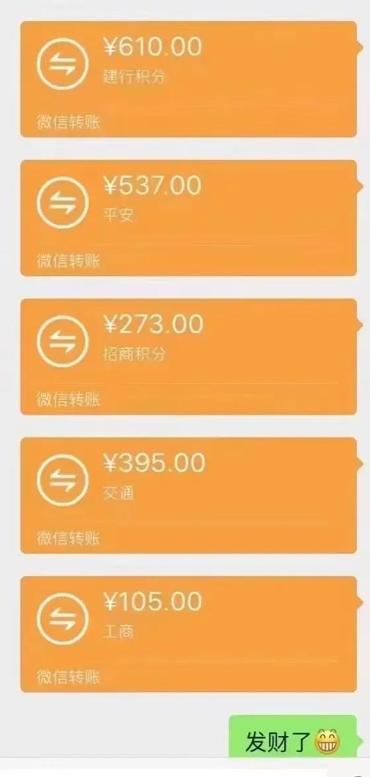 微信收款积分何时清零