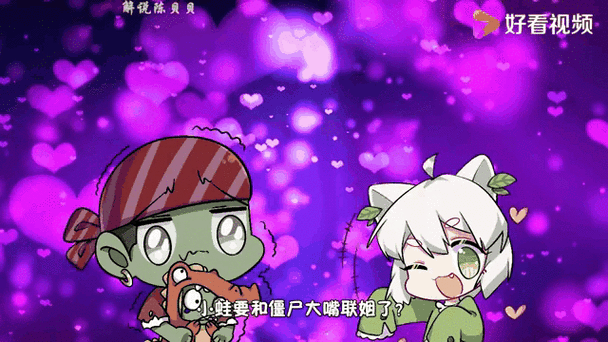 大嘴与小蛙融合版