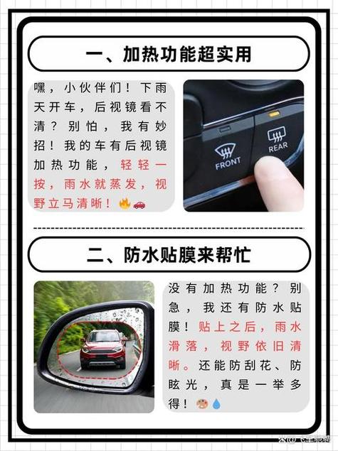 车内后视镜看不清模糊怎么处理