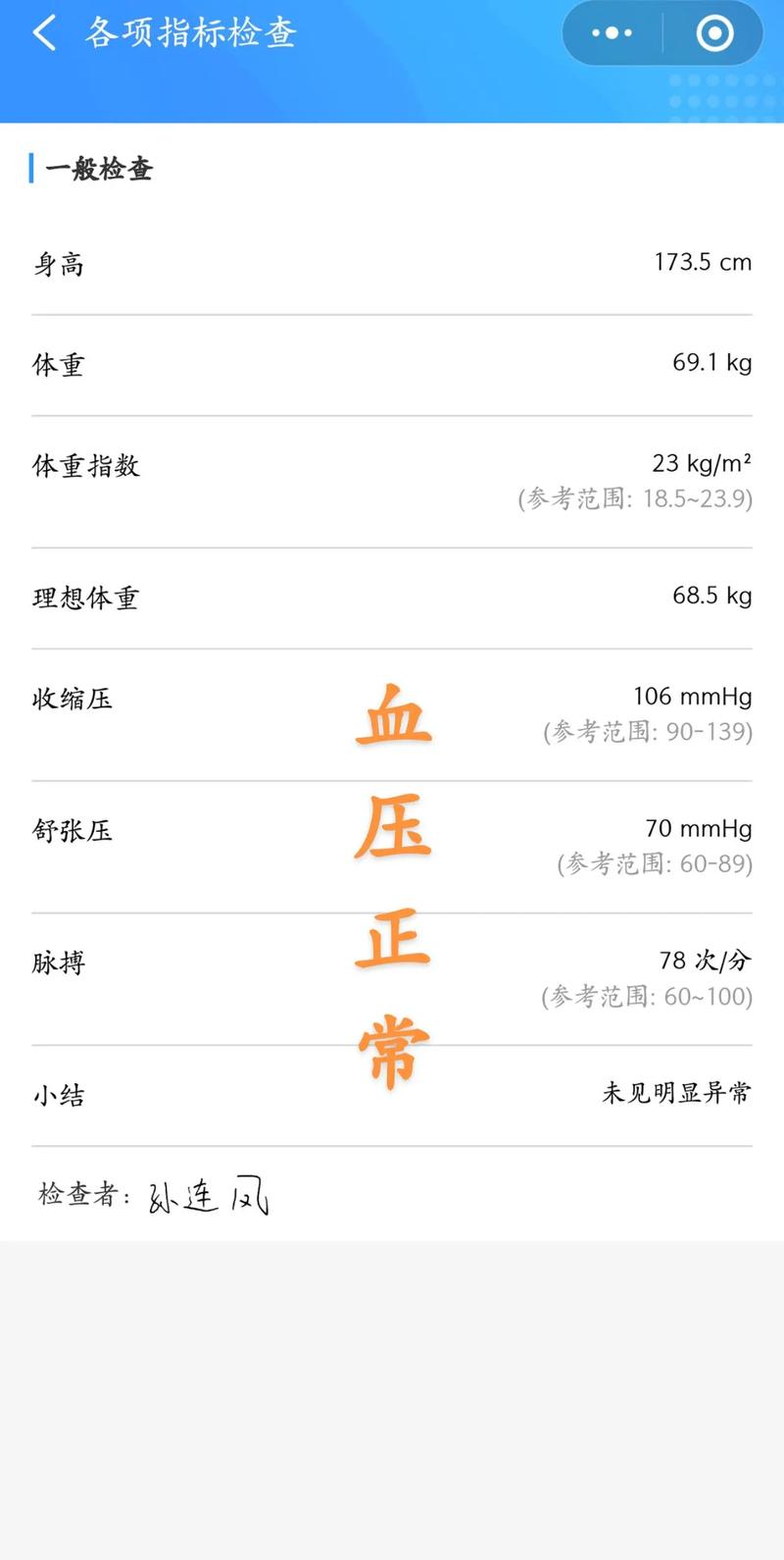 okok怎么改身高