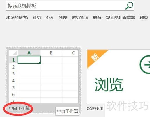 如何将单元格加黑