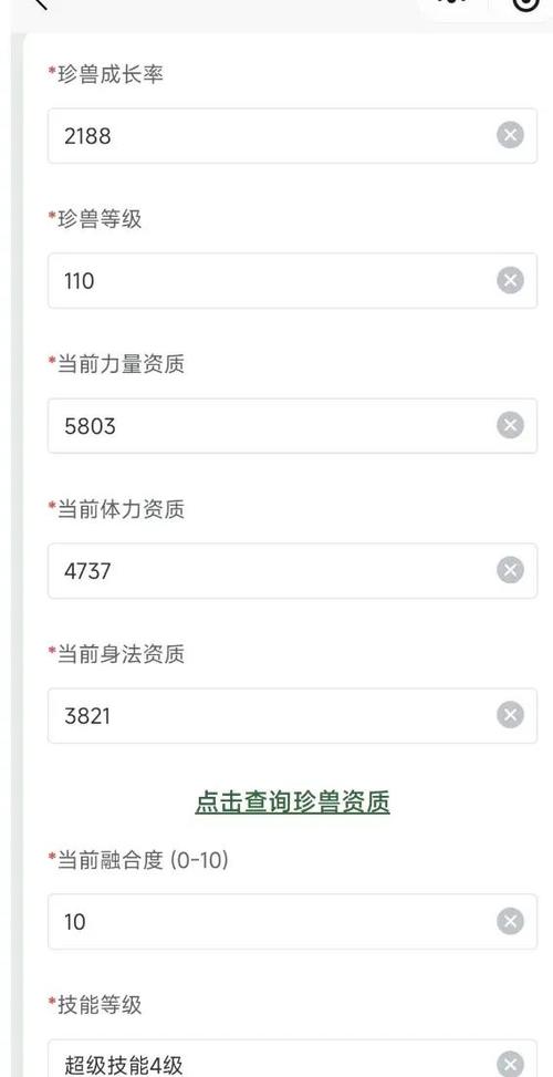 天龙八部附体资质计算