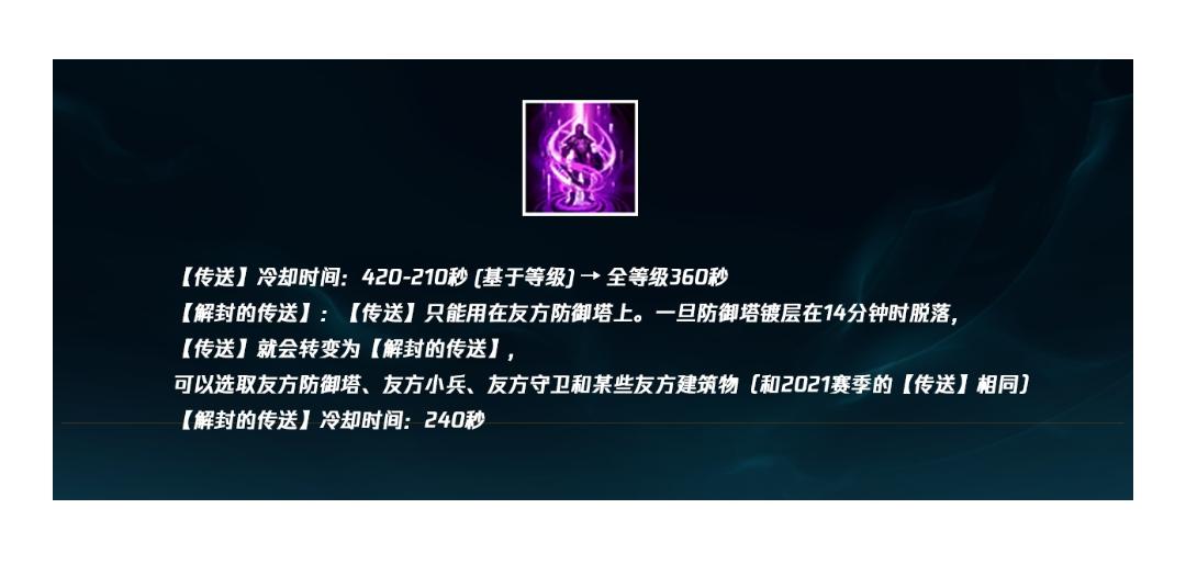 lol防御塔赏金机制截图3