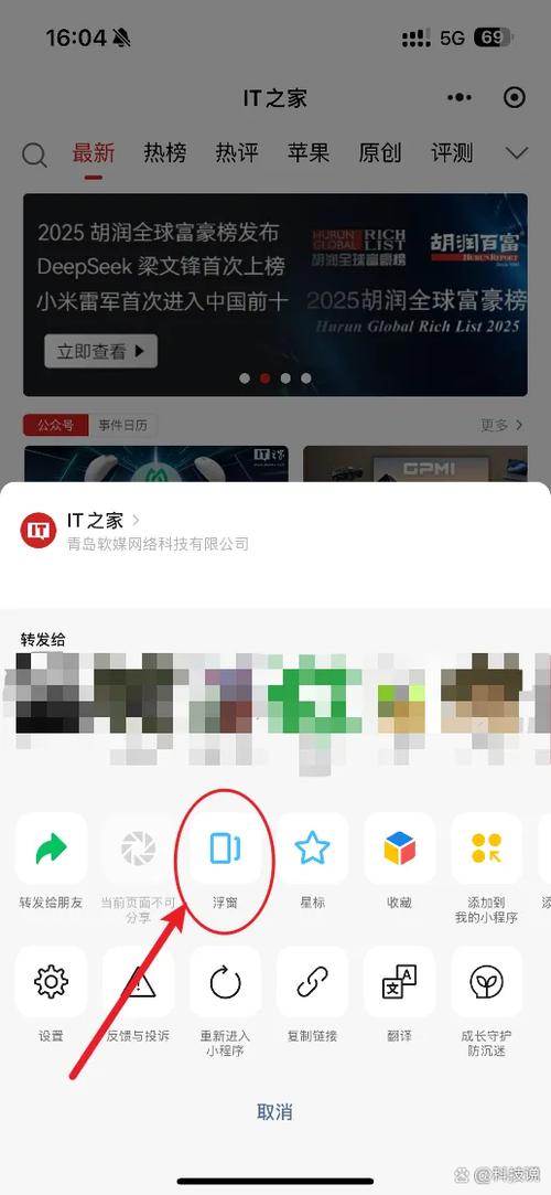 微信小程序怎么弄浮窗