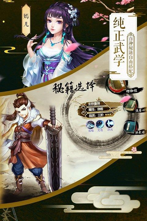 侠客风云传ol官网边锋