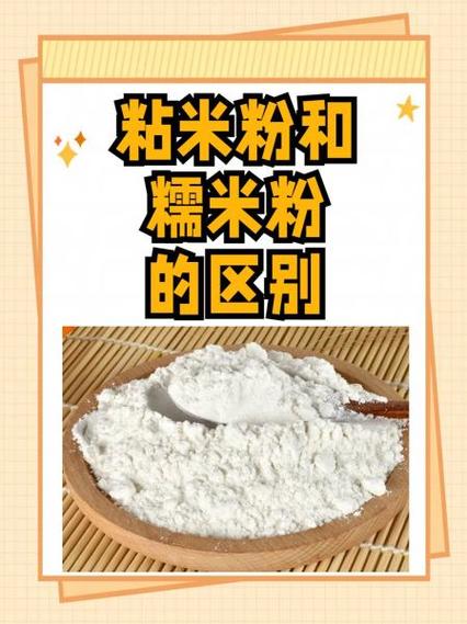 糯米粉哪里有卖