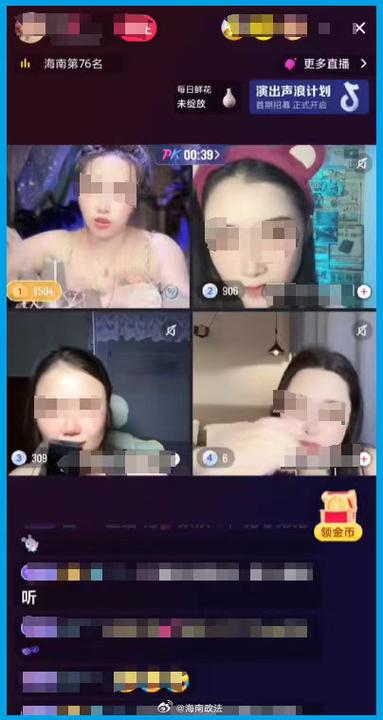 +7直播是什么