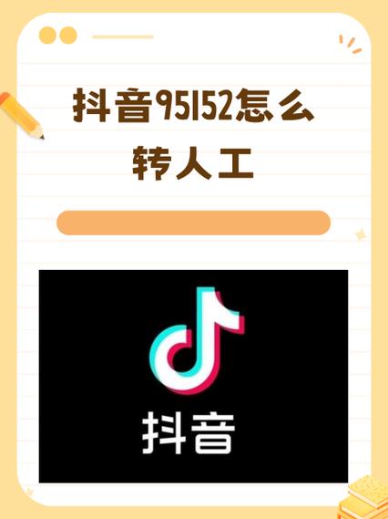 战网95188转人工方法