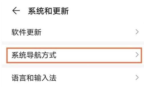 麦芒手机怎么调出返回键