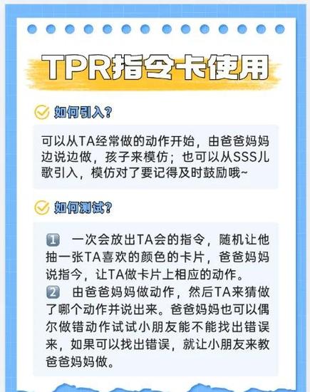 美国tpr英语待遇
