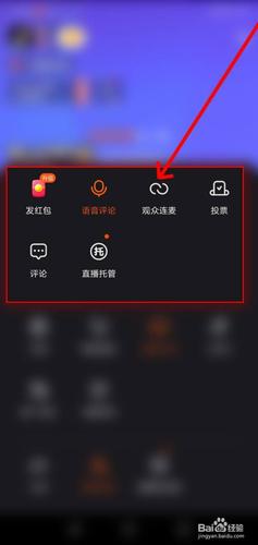 快手怎样音乐直播模式