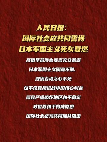 中俄朝三国提醒警惕日本