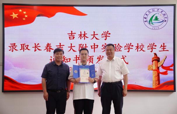 吉大教务处uims登录