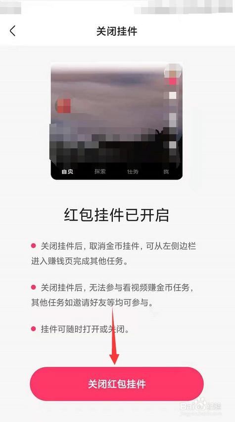 抖音金币挂件关闭了怎么能打开