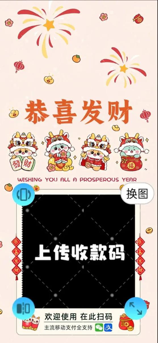 二维码美化背景图