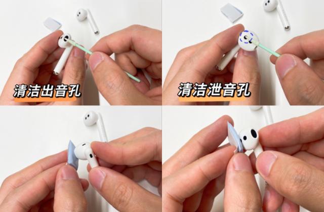 耳机上的污渍怎么弄干净截图3