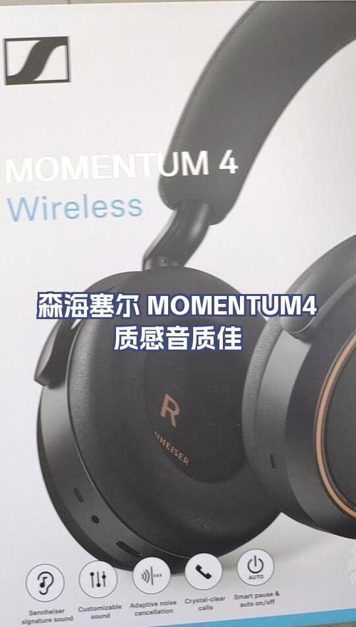森海塞尔momentum4音质水平