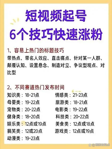 新手快手10000粉丝怎么涨