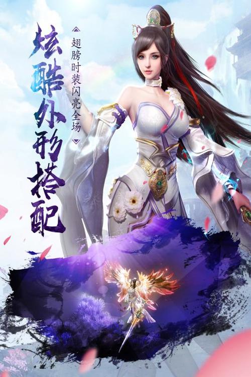 新明月天涯录手游