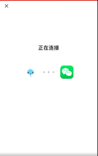 苹果app间跳转关闭