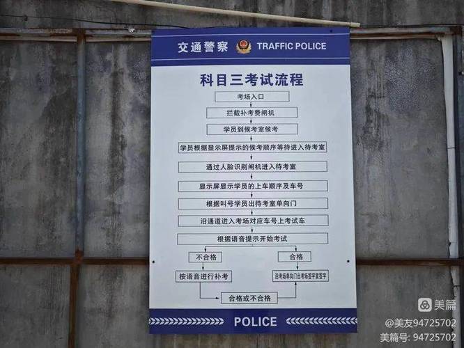 科目三模拟考试全过程