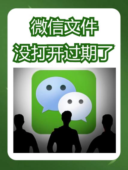 小米双微信打不开文件