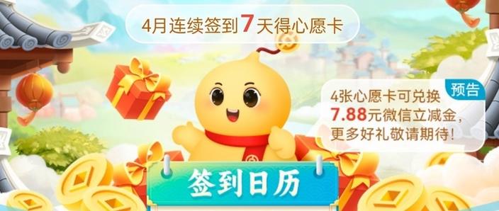 中国银行在哪里签到积分