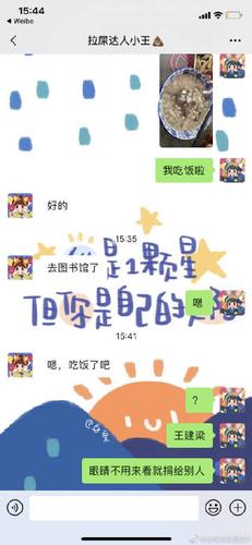 周米粒一家
