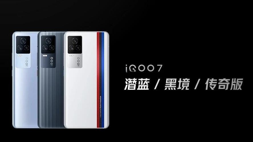 iqoo7参数详细参数配置