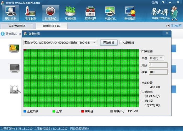 鲁大师检测硬盘有损坏