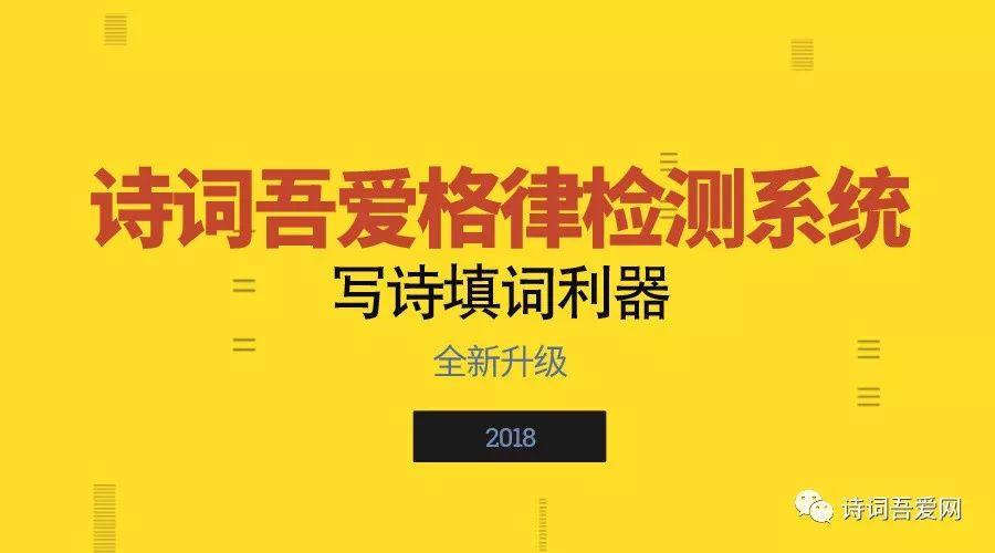 下载诗词吾爱