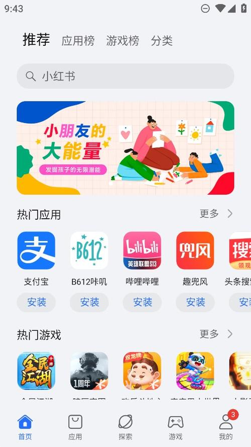 老版安卓市场下载安装