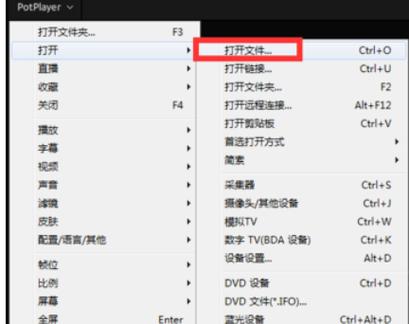 potplayer内嵌字幕