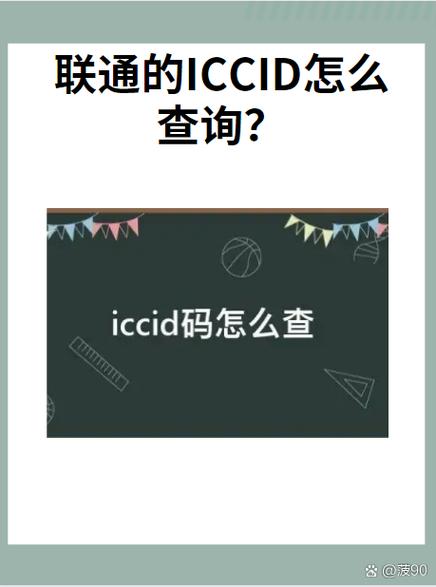 中国联通号码查询