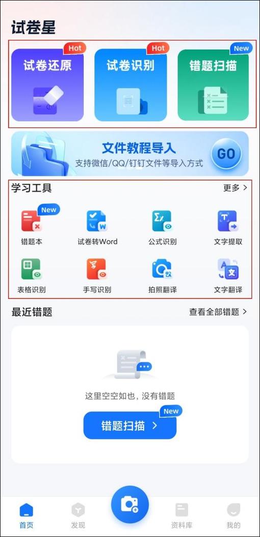 什么软件能消除试卷答案