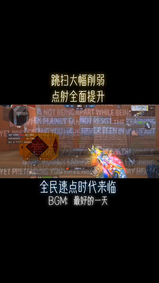 穿越火线手游陀螺仪失灵