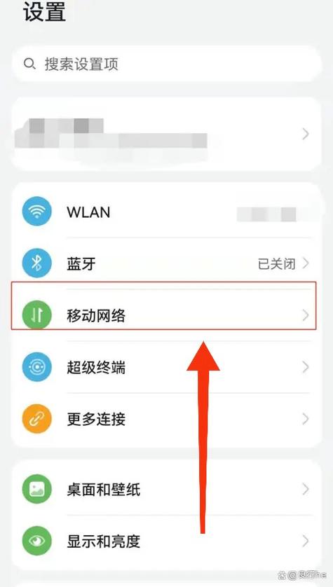 华为手机高清通话设置详解