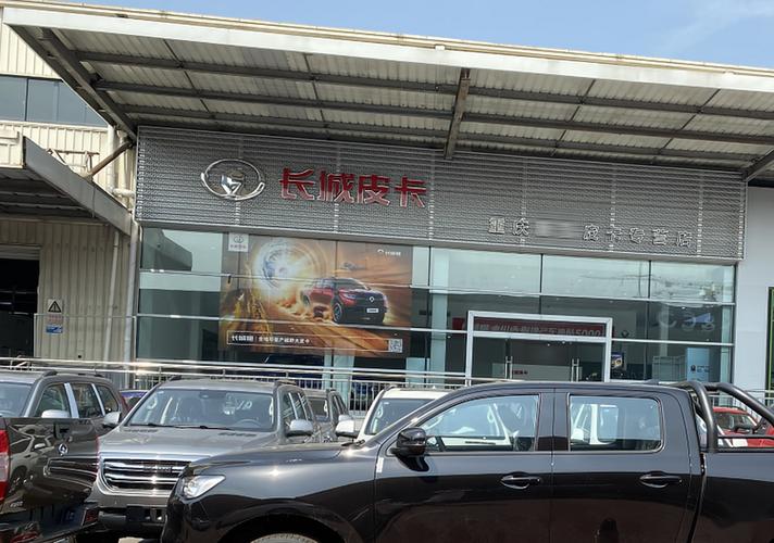 长城炮4s店